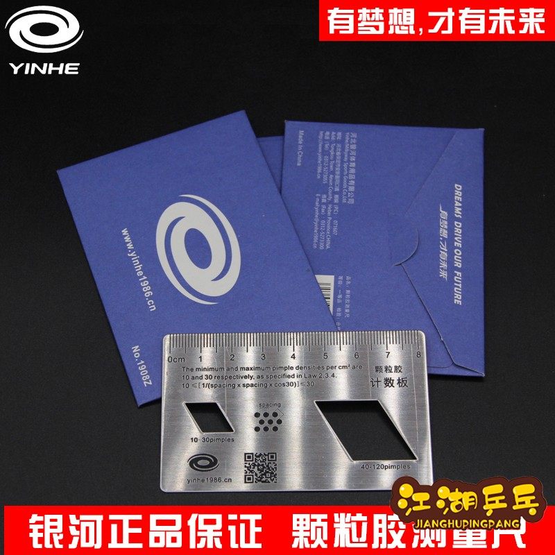 Galaxy Table Tennis Long Gel Rubber Sheet Rubber Measuring Card Metal League National Finals Referee with Spec Special Carruler-Taobao