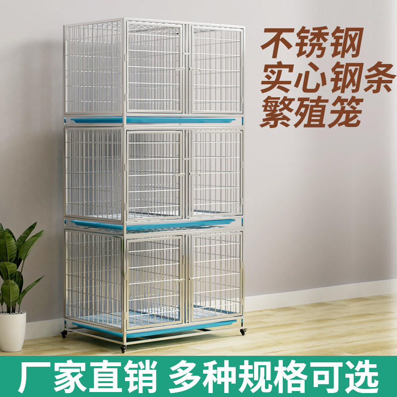 Stainless steel solid steel bar breeding cage foster cage partition cage mother cage double-layer three-layer small and medium-sized dog cage