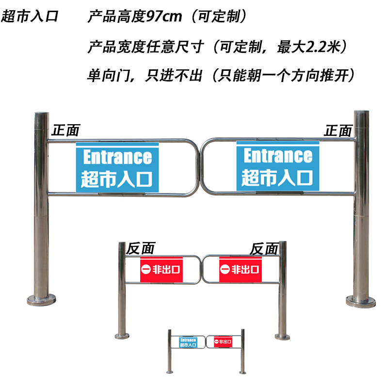 Supermarket one-way door import and exit exit and exit gate swing gate only to not be able to not collect silver counter stainless steel guardrails closed door