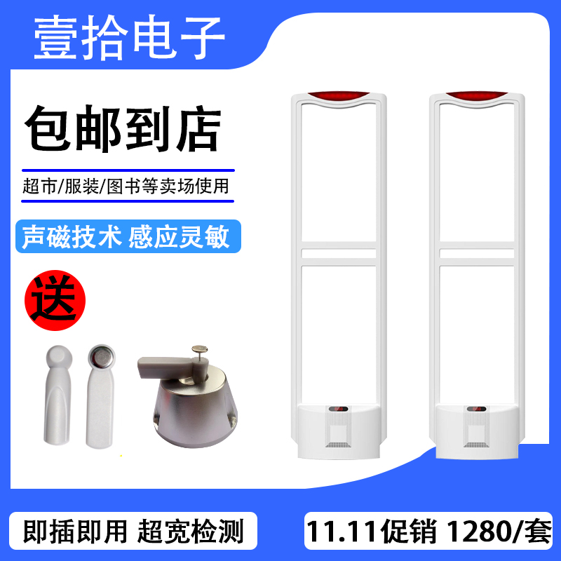 2022 acoustic magnetic security door supermarket clothing store security access control alarm mother and baby cosmetics store loss prevention induction door