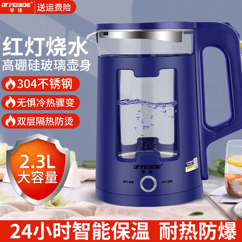 Hemisphere double glass electric kettle 304 stainless steel home automatic power - off insulation one body tea - bubble kettle