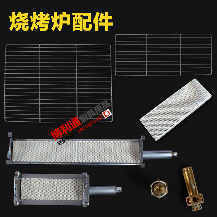 Jin Sheng Shuangchi Idong gas grill nozzle stove mesh frame steel cover glass cover fittings