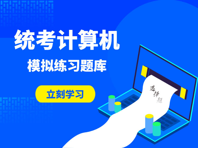 The unification exam questions library-Taobao