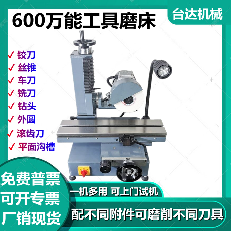 Household small flat tool universal tool grinder disk three-sided edge milling cutter hob drill bit alloy grinding wheel