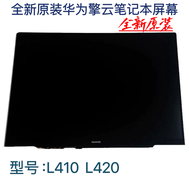 Original Huawei Qingyun L410 L420 Computer Screen Assembly S540 G540 Klvu Notebook Display Screen Original Huawei Qingyun L410 L420 Computer Screen Assembly S540 G540 Klvu Notebook Display Screen