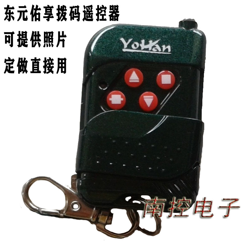 Dongyuan Youxiang remote control dial code rolling gate key YOHAN electric rolling shutter door controller to copy 315 handle