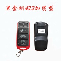 Doyle Intelligent Control Gate Smart Golden Hongxing Electric Door Garage Door Original Fixed Code Welding Code 430 Remote Control