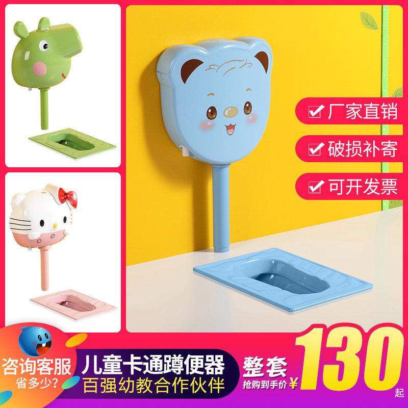 Kindergarten squat toilet ceramic color children squat pit children's stool pot squat toilet engineering cartoon water tank set