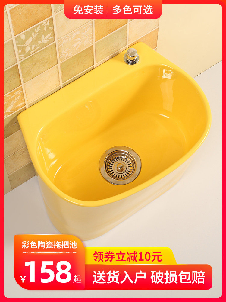 Household color mop pool Floor-to-ceiling high-legged balcony Powder room small ceramic pier cloth pool basin wash outdoor