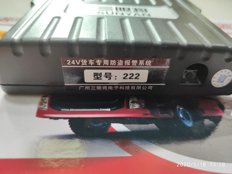 The carriage will 222 host three eyes will host 24v truck anti-theft device accessories model 225 226W 229