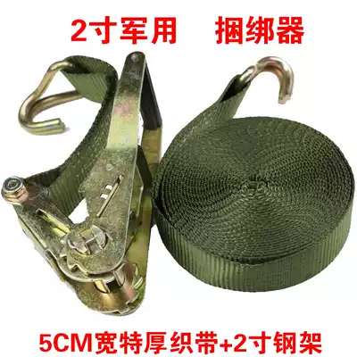 5CM extra thick army green military industrial force truck tightening device Binding rope tightening device cargo strap 