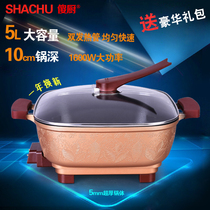 Silly kitchen multi-function electric hot pot electric pot Korean electric wok thickened smokeless non-stick pan with steamer 18329