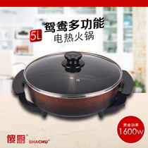 Silly kitchen multi-function electric pot Mandarin duck hot pot large-capacity electric pot Electric cooking pot non-stick multi-purpose pot multi-flavor electric soup pot
