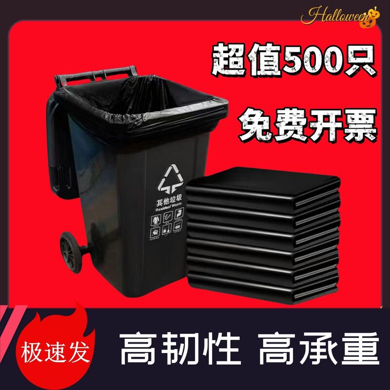 Outdoor Trash Can, Large, Thickened Plastic, Commercial Sanitation, Property Management, Community Outdoor Hanging Trash Bin, 240L