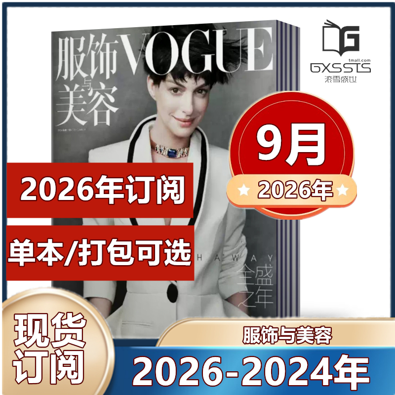 Vogue Fashion and Beauty Magazine January/February/March/April/May/June/July/August/September 2026 + 2025 + 2024 Dili Reba Cover [Subscription] Fashion and Apparel Magazine for Mature Women