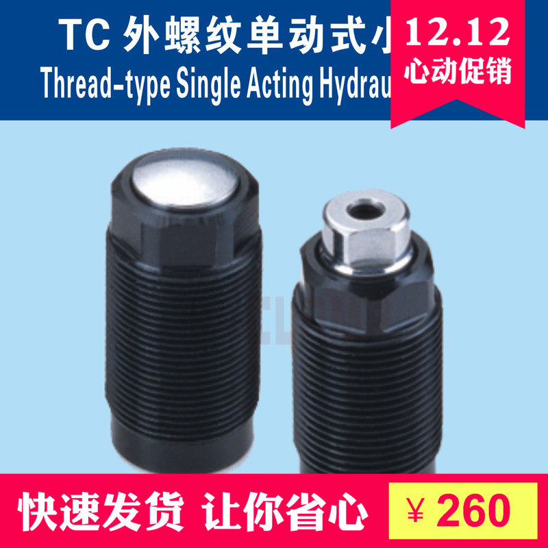 TC-20A Outer thread Small oil pressure Single action cylinder TC Series TC-20B Single-acting