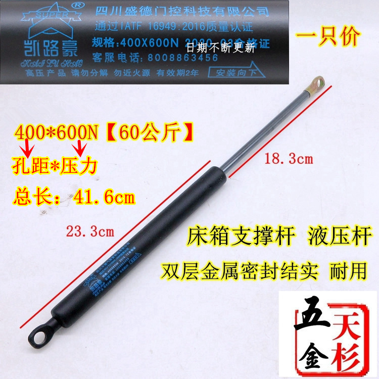 Home-bed box Special hydraulic lever Kai Luhau air pressure lever bed gas support Sino-German gas spring 400 600N