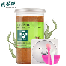 海藻面膜颗粒补水小海藻籽泥500g