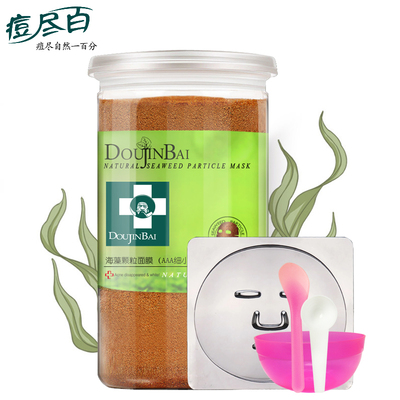 海藻面膜颗粒补水小海藻籽泥500g