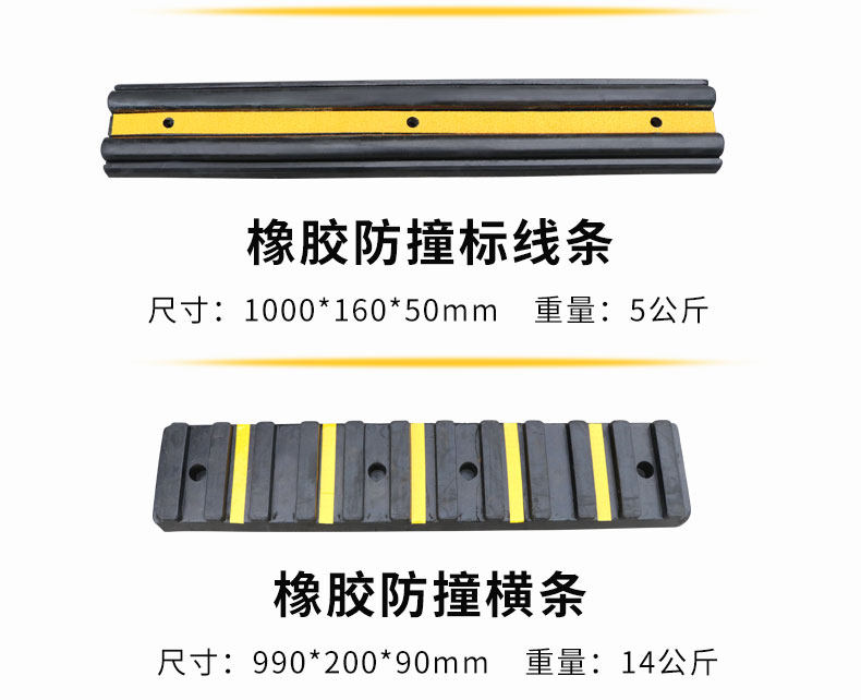 Anty -Collision Bar Comminate_09.jpg