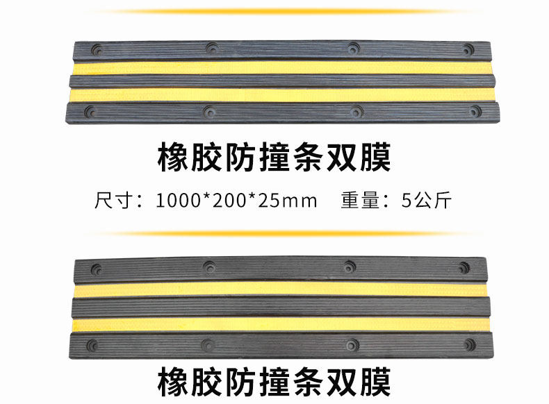 Anty -Collision Strip Comminate_11.jpg