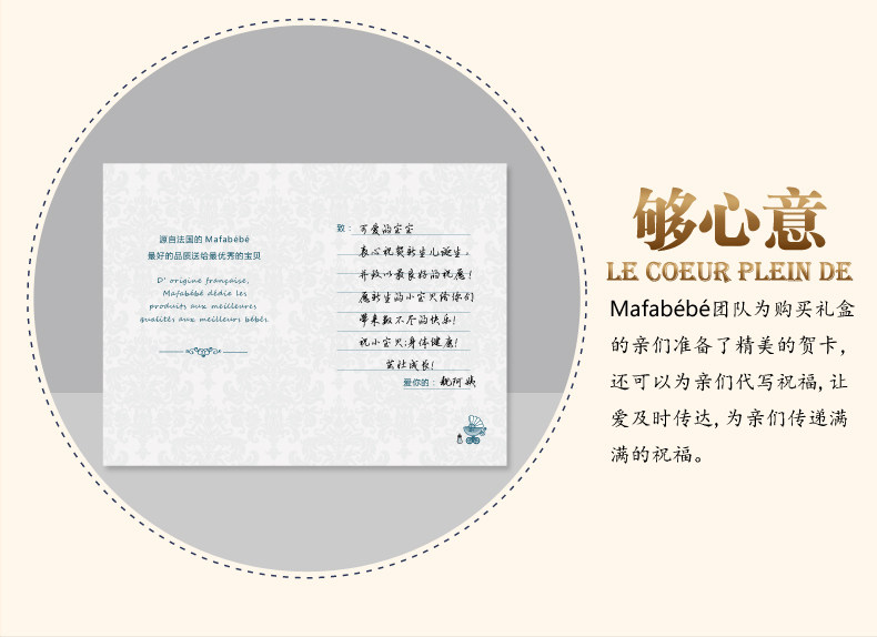 Coffret cadeau pour bébé MAFABEBE - Ref 1977798 Image 11