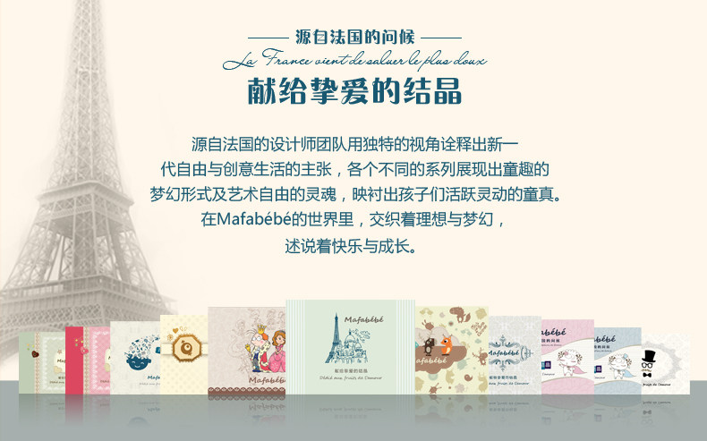 Coffret cadeau pour bébé MAFABEBE - Ref 1977798 Image 8