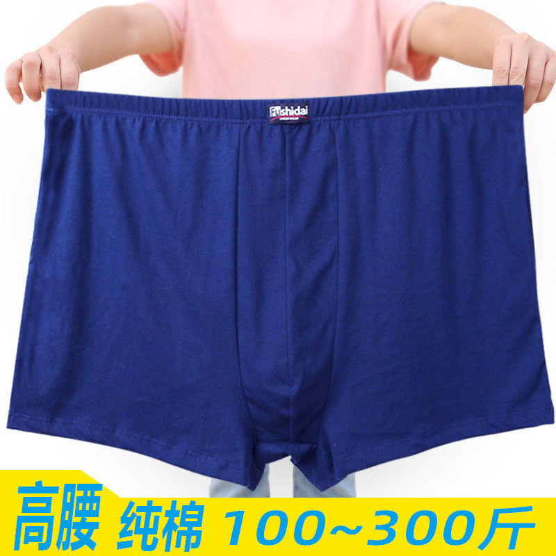 100 pure cotton high waist men's boxer briefs extra large size fat man middle-aged and elderly father all cotton oversized fat man pants
