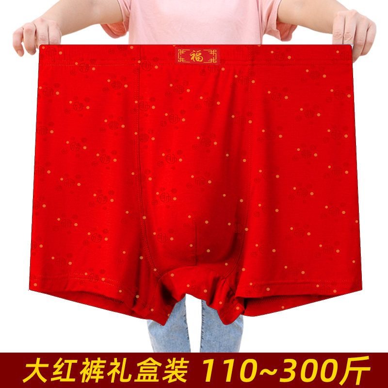 Gift box Ben life men's underwear flat angle pants Heqing big code wedding fattening pants, big red gats and fat-up pants 