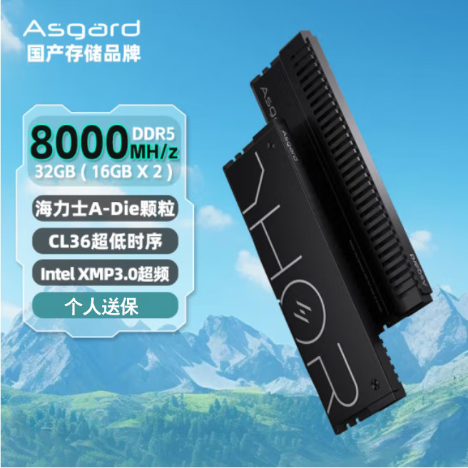 Asgard Thor 16Gx2 Set Ddr5 8000 7600 7200 6800 Supports 15Th Generation Xmp