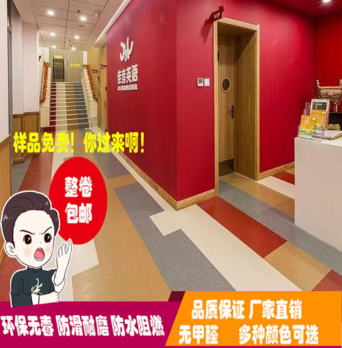 Engineering plastic floor leather floor Thickened Abrasion Resistant Waterproof Commercial Hospital Office Nursery PVC Floor
