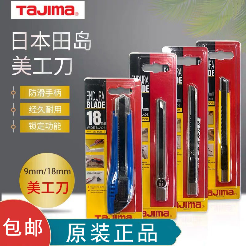 Wallpaper Knife Large Size Small Size Cut Paper Knife Heavy Tool Knife Large Size Scale Tool Holder Handmade Blade Industrial Beauty Knife