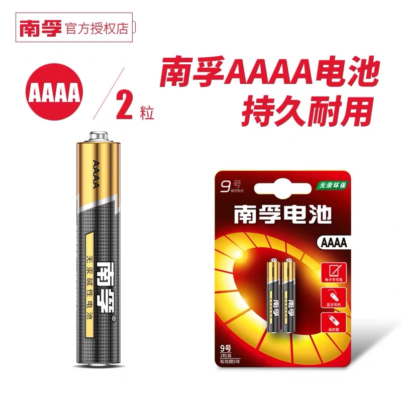 Nanfu Battery 9 Number of batteries 4a Alkalis 1 5V Touch Pen Mobile Phone Ipad Electronic Tablet Pen 9