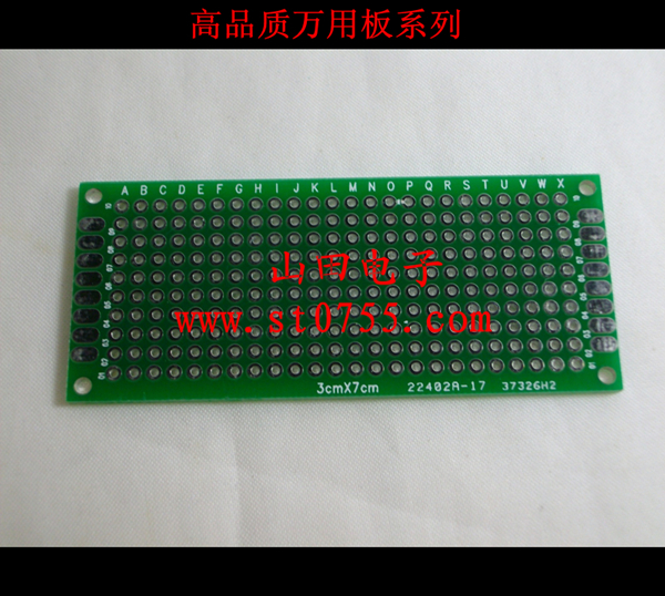 双面板 玻纤板 开发板 学习板 3cm*7cm 国际A级全玻纤料