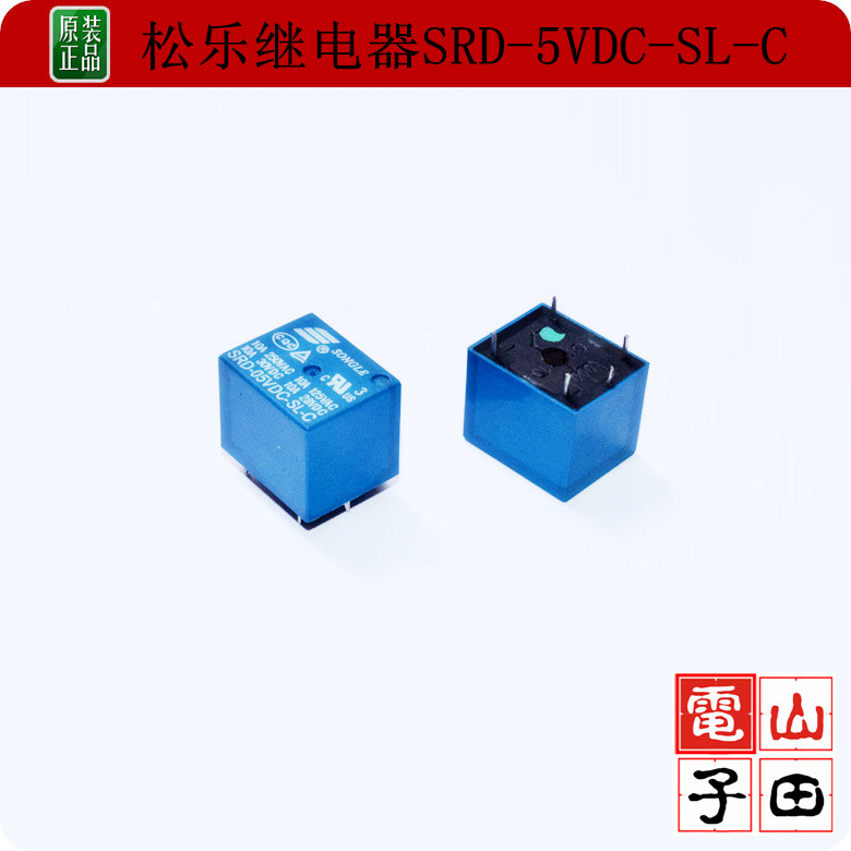 继电器 SRD-5VDC-SL-C 松乐继电器 10A大电流 全新原装