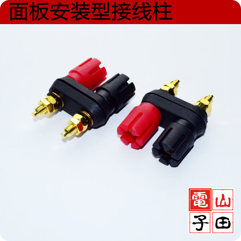 双梅花 喇叭接线柱 RCA 插座 纯铜 灯笼头插座 大电流接线柱