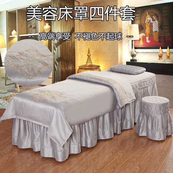 Satin Cotton Embroidery Beauty Bed Cover Four-piece Set European Simple Physiotherapy SPA Massage Parlor New High-end Shampoo Bed
