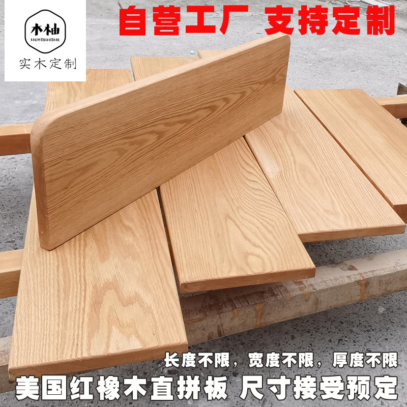 Red oak wood wall shelf Lined Plate Partition Living Room Bookshelf Wall Wall-mounted Wood Plate Solid Wood Customized Table Top Plate