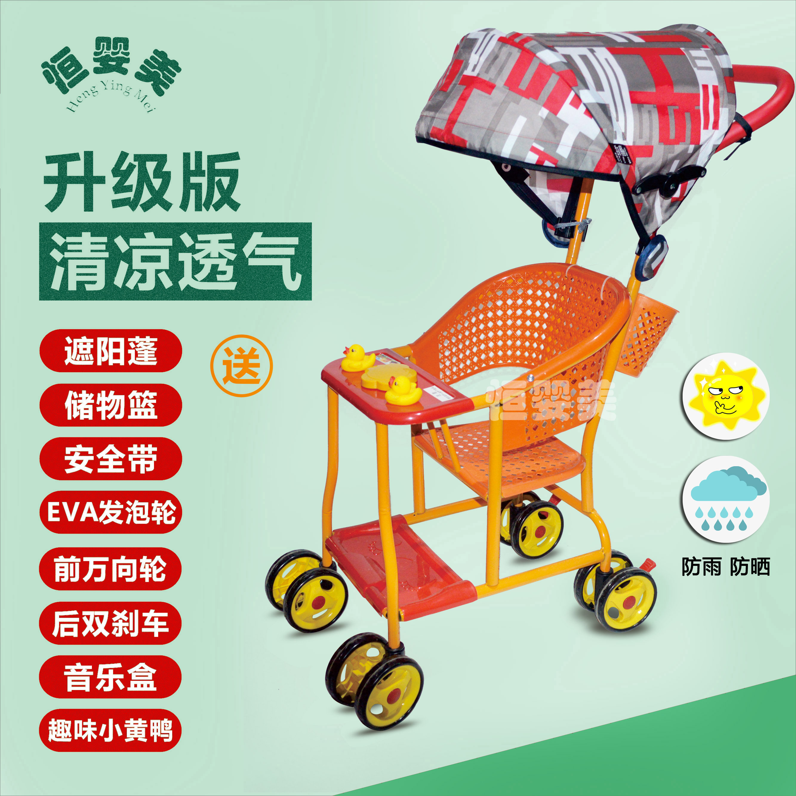 Summer cool imitation rattan trolley children's dining chair stroller eight-wheeled stroller with brake baby stroller ultra-light