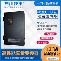  Wanchuan technology factory direct sales 30KW vector inverter special inverter for injection molding machine built-in reactor