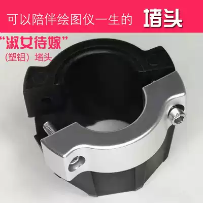 Inkjet pen plotter choke plug Clothing master Smite and other multi-brand printer suitable accessories