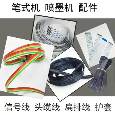 Clothing Master Smit Plotter Cut All Accessories Pen Inkjet Machine Original Head Cable