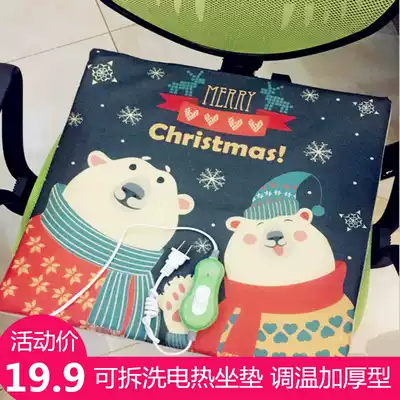 Thickened detachable and washable heating cushion Office chair cushion Small electric pad Warm pad Electric cushion Female office plug-in type