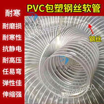 PVC steel wire pipe Telescopic hose duct Vacuum pipe Woodworking pipe Engraving machine dust removal pipe Plastic pipe Bellows