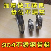 Stainless steel pipe hoop 304 All-steel clamp clamp clamp fastener clip Clamp clamp Pipe clamp No hollow pipe clamp