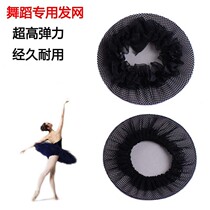 Adult work net hood hair set headdress High elastic disc hair girl dancing exam lace Black invisible hair net