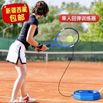 Xinjiang] Tennis trainer single player with string rebound parent-child self-playing tennis racket for children