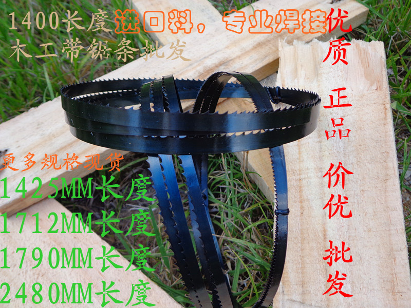 Imported saw band saw strip 1400*6 5*0 35