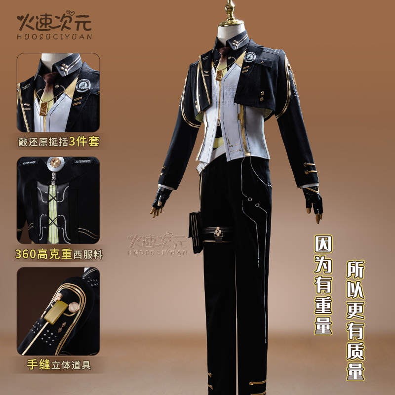 In-Stock, Immediate Dispatch: Niche Anime Style, Male Wanderer, Two-Dimensional Cosplay, Starlight Eternal New School Uniform, Heavy Embroidery