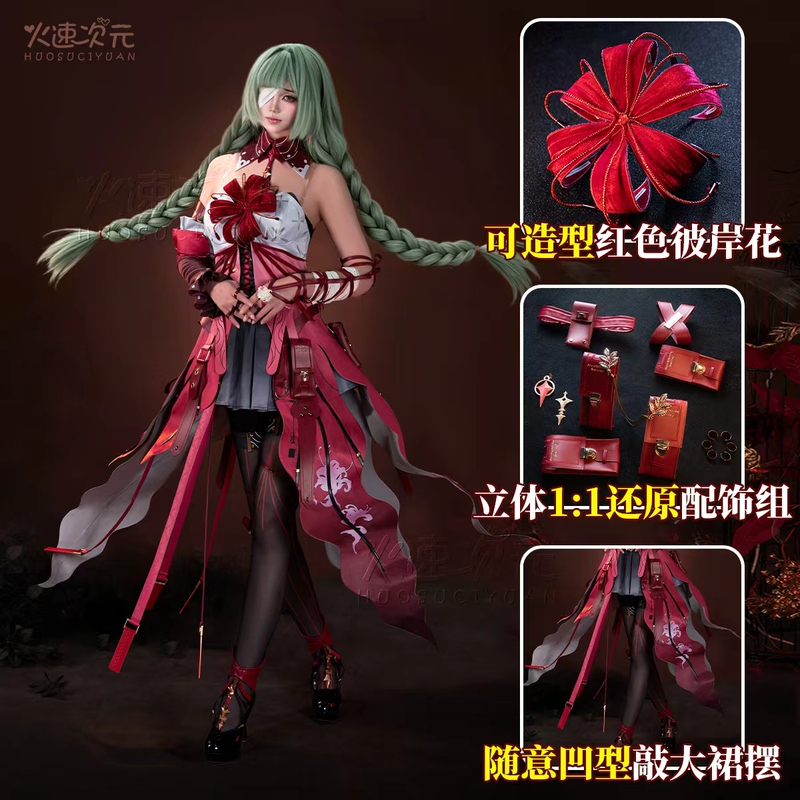 Fire Speed Dimension Naito Fuyuroluo Two-Dimensional Game Cosplay Costume Optimized and Upgraded Version with Flexible Skirt